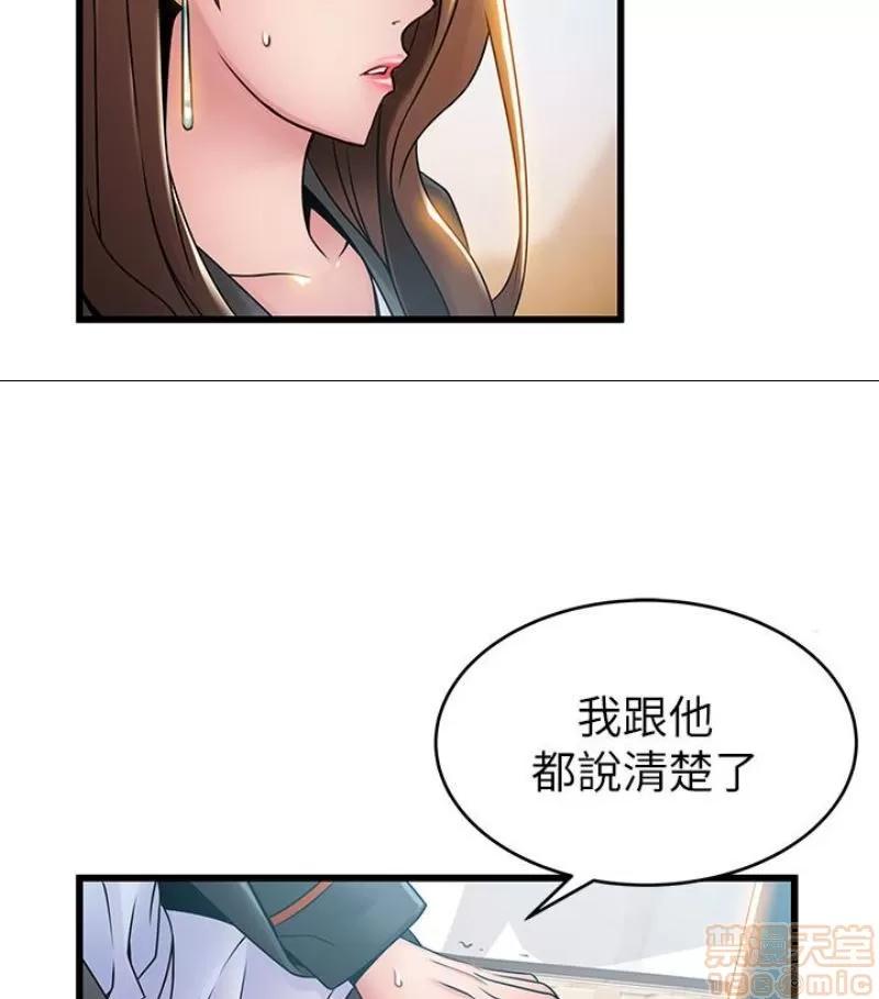 弱点 弱点46 第37页