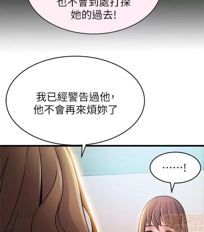 弱点 弱点46 第41页