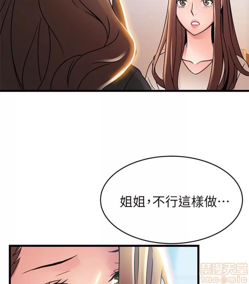 弱点 弱点46 第42页