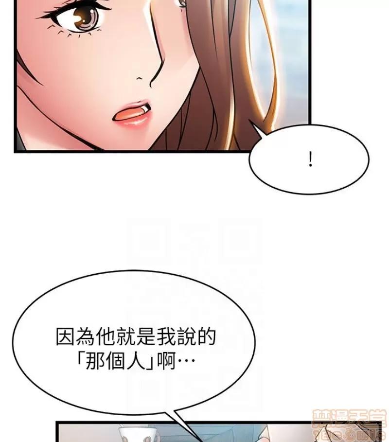 弱点 弱点46 第43页