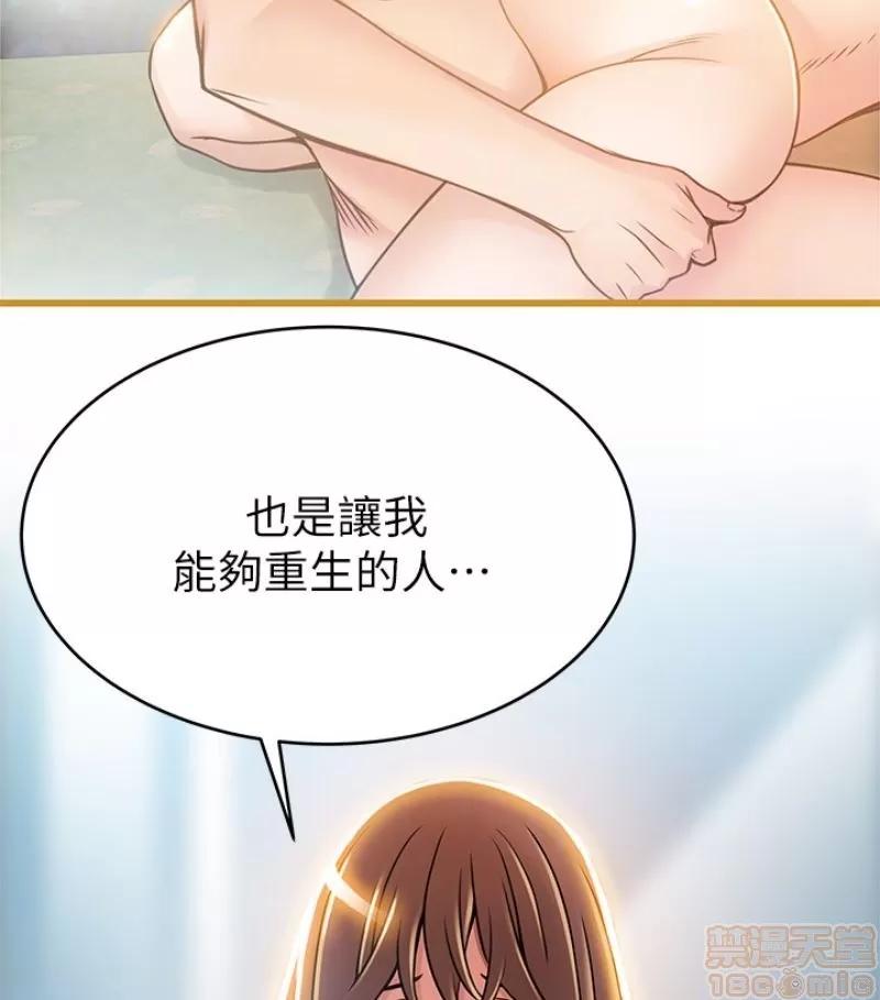 弱点 弱点46 第47页