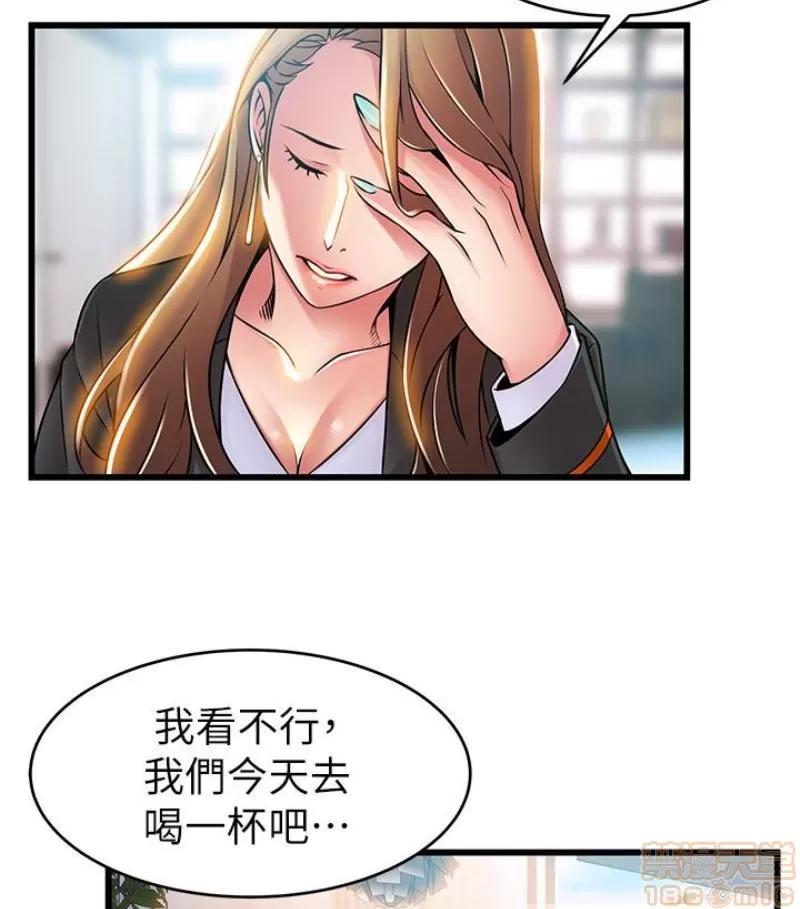 弱点 弱点46 第50页