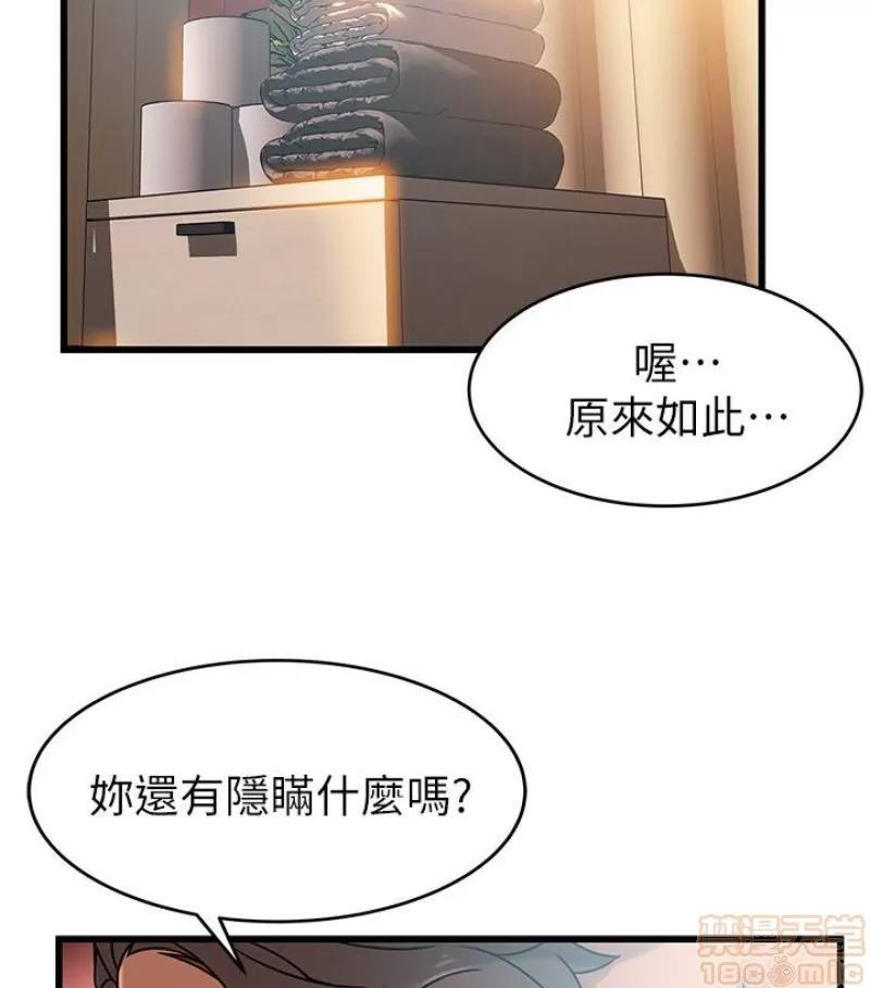弱点 弱点46 第54页