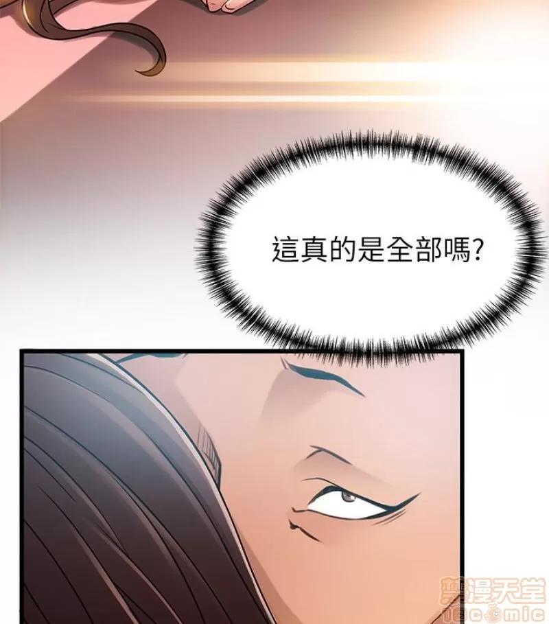 弱点 弱点46 第57页