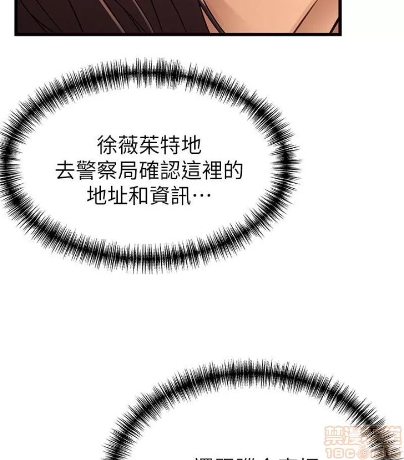 弱点 弱点46 第58页