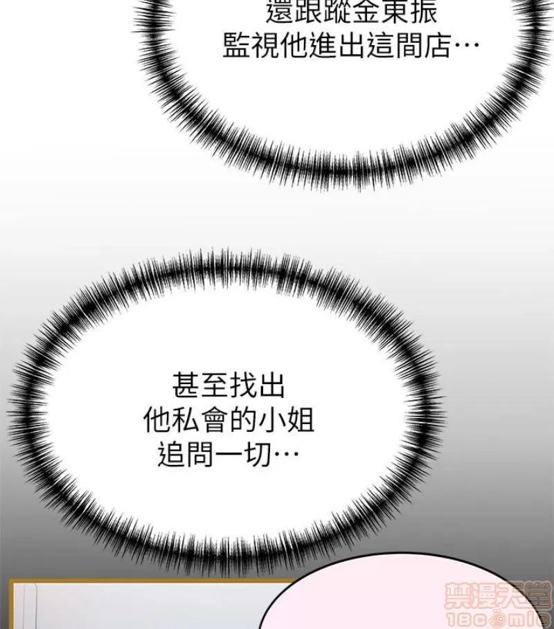 弱点 弱点46 第59页