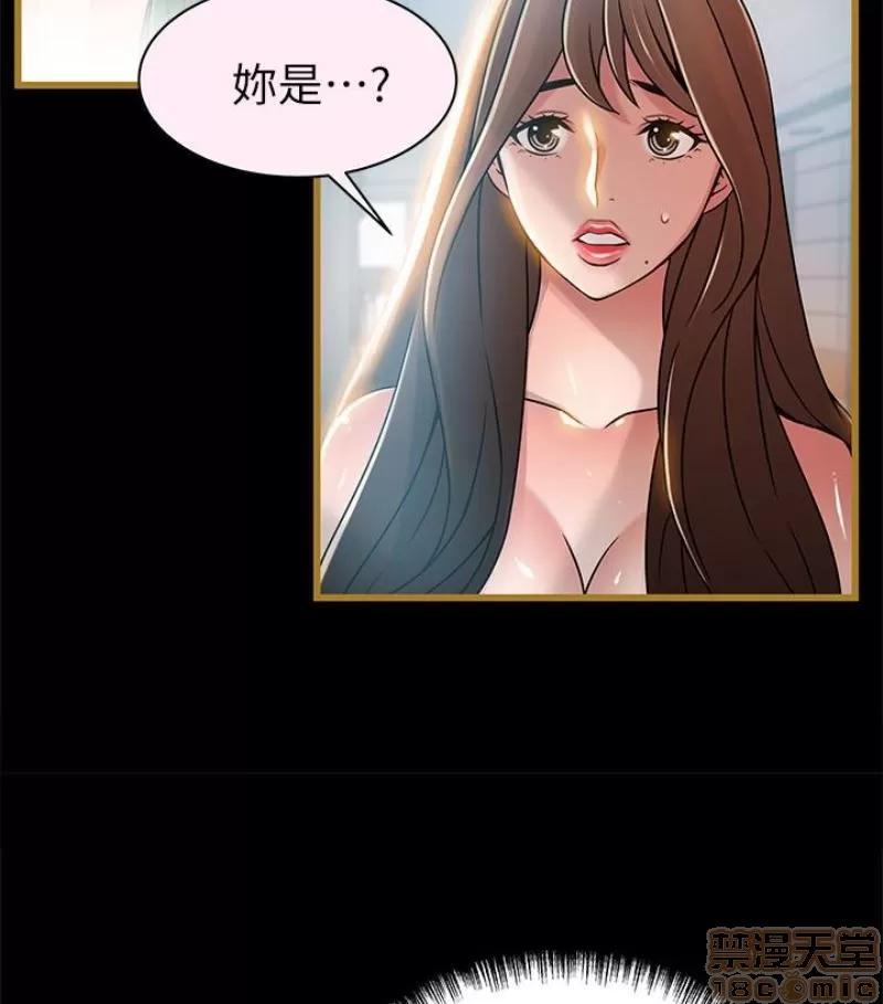 弱点 弱点46 第61页