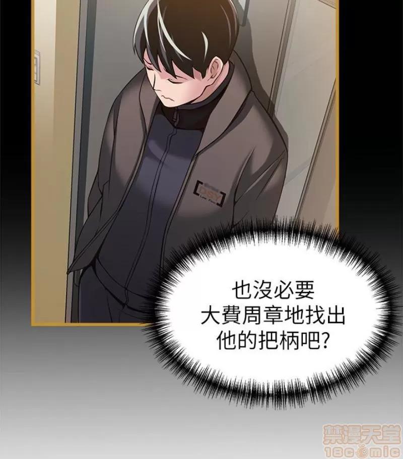 弱点 弱点46 第65页
