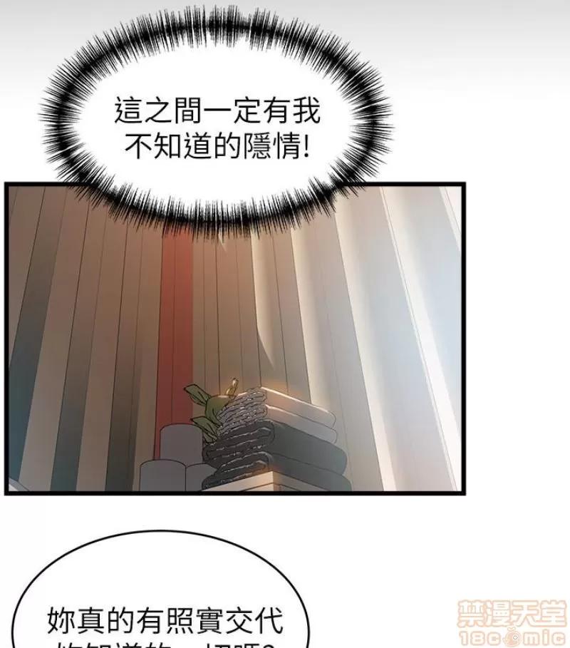 弱点 弱点46 第66页