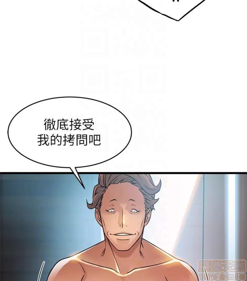 弱点 弱点46 第69页