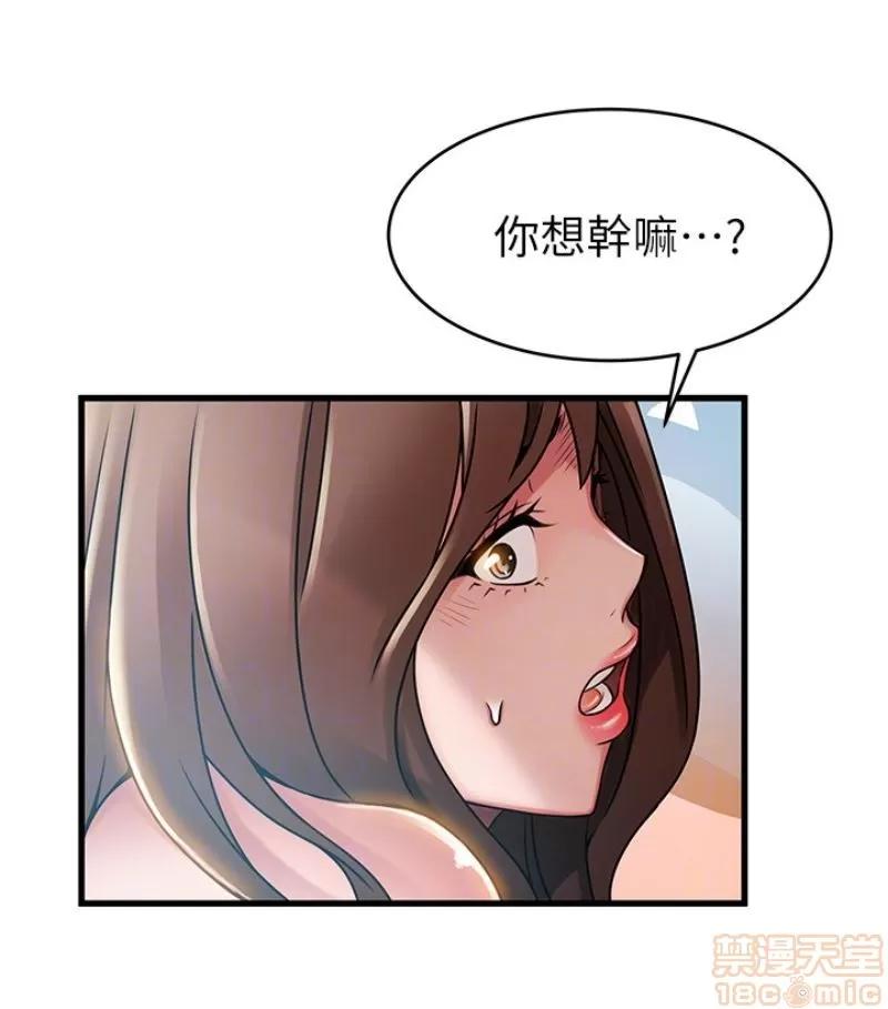 弱点 弱点46 第71页