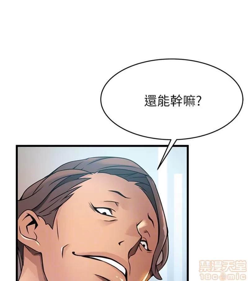 弱点 弱点46 第72页
