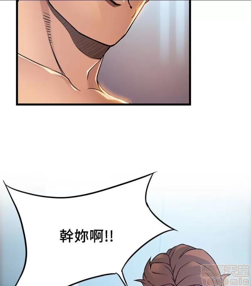 弱点 弱点46 第73页