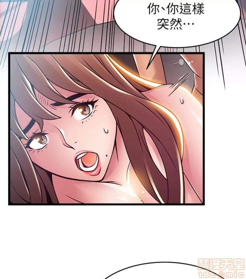 弱点 弱点46 第76页