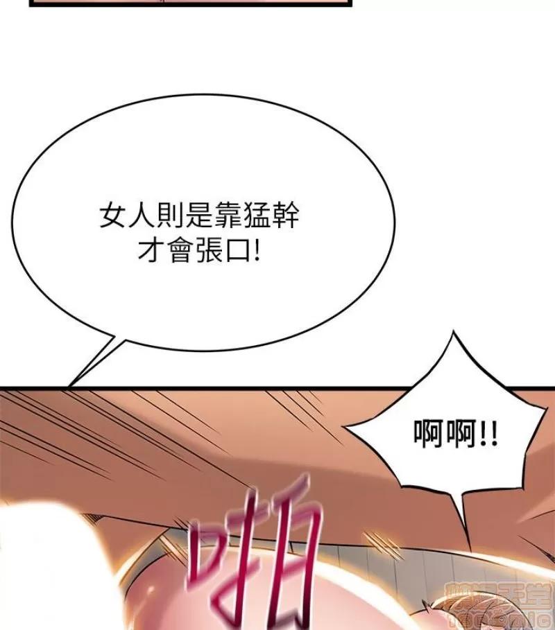 弱点 弱点46 第78页