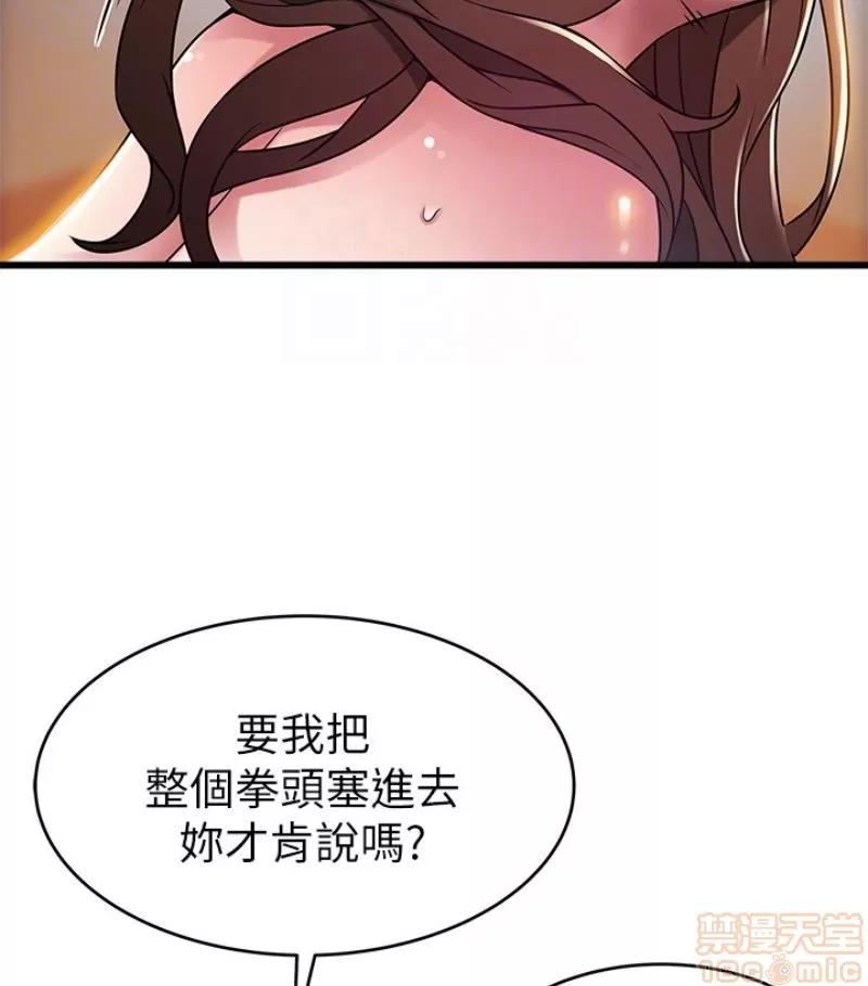 弱点 弱点46 第82页