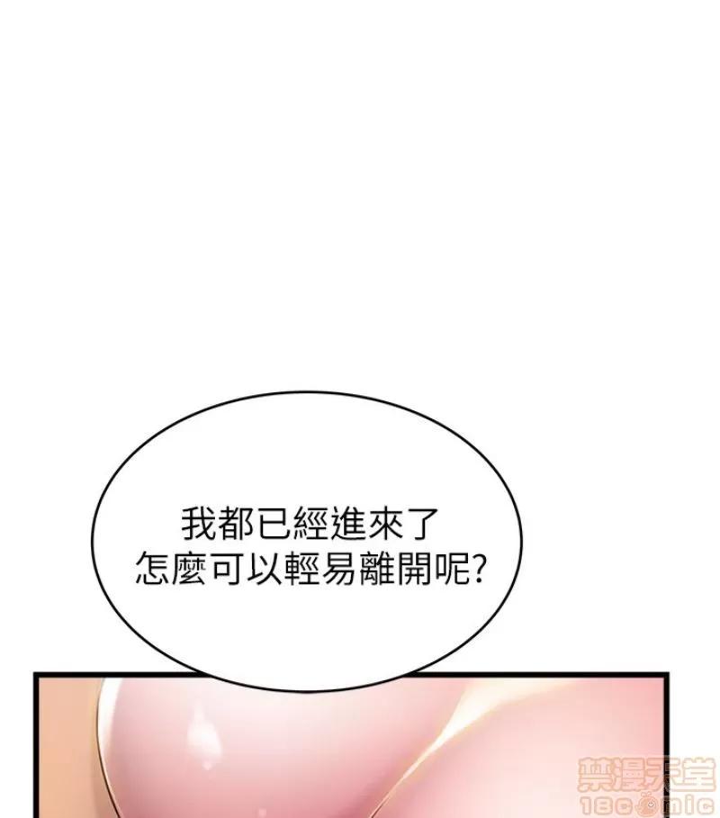 弱点 弱点46 第84页