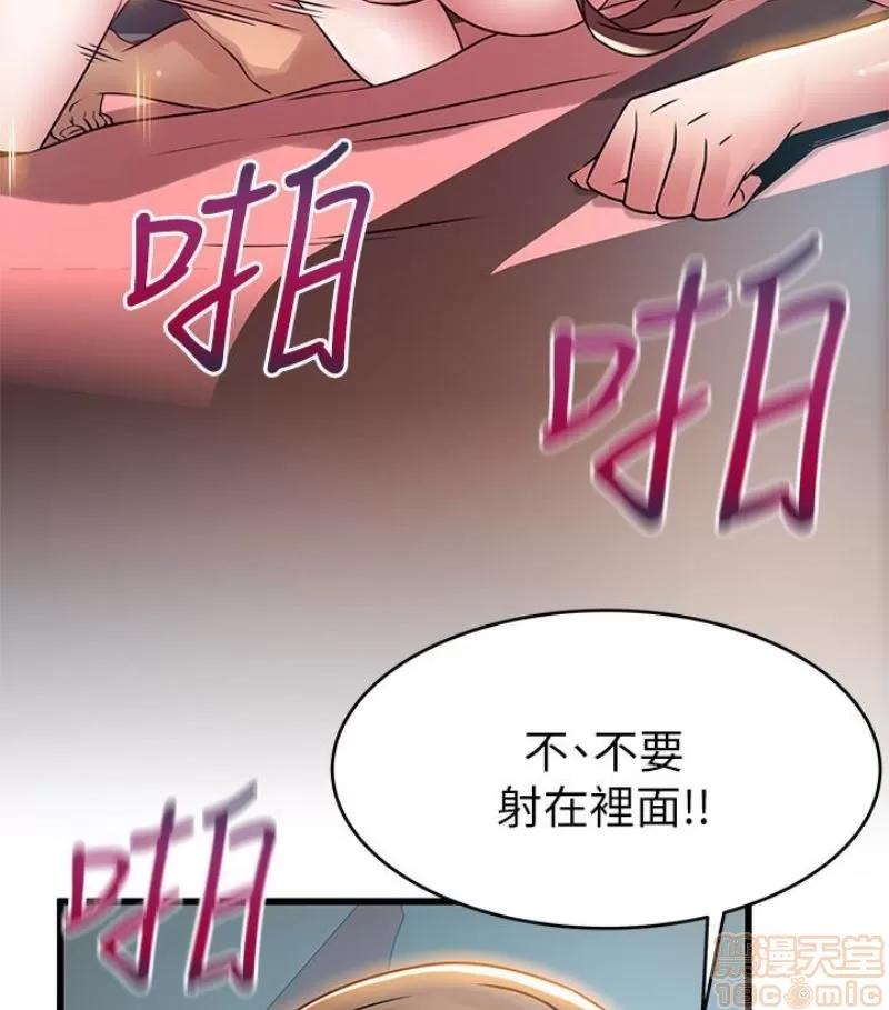 弱点 弱点46 第87页