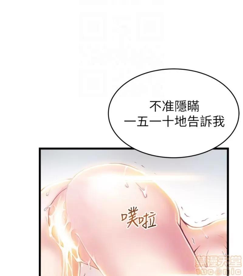 弱点 弱点46 第94页