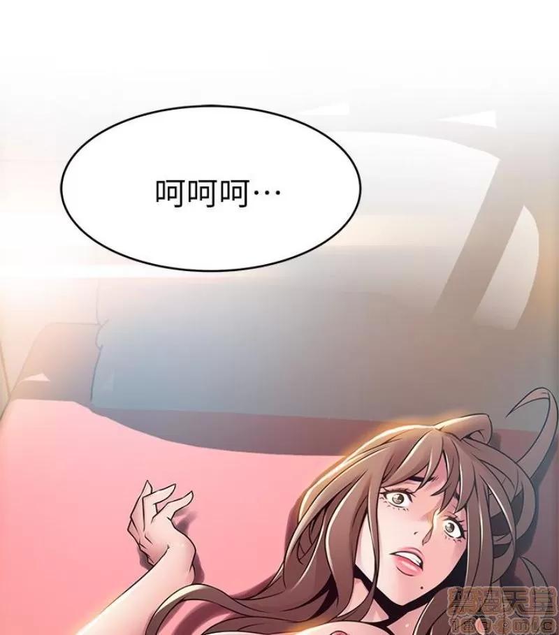 弱点 弱点46 第97页