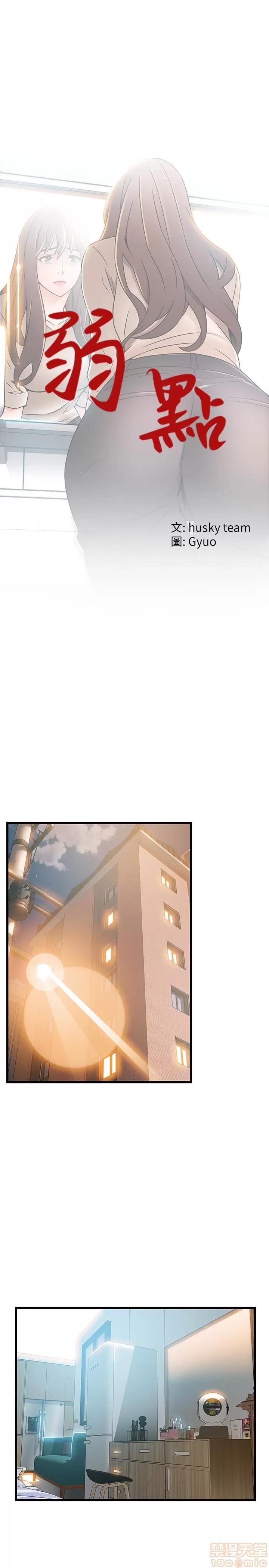 弱点 弱点 47 第3页