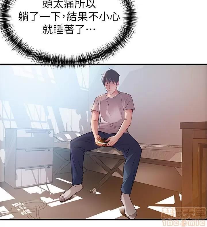 弱点 弱点 47 第10页