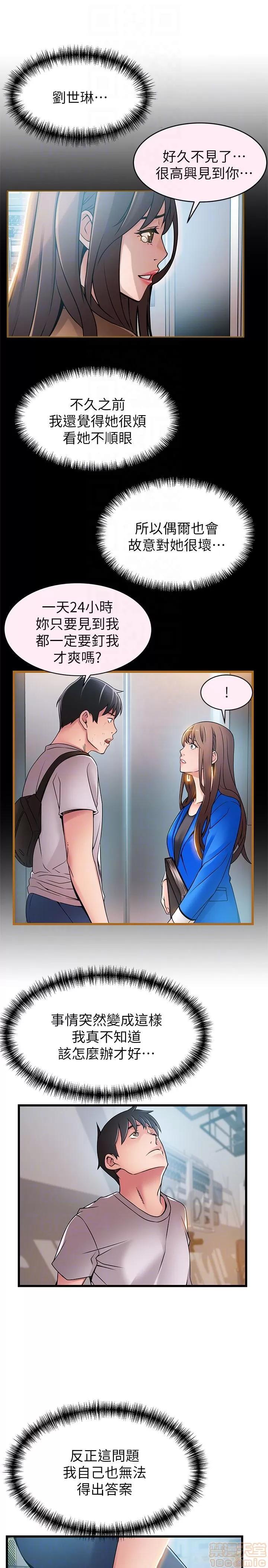 弱点 弱点 47 第11页