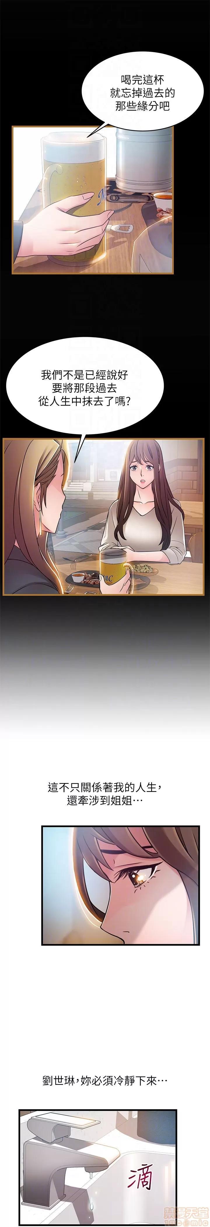 弱点 弱点 47 第29页