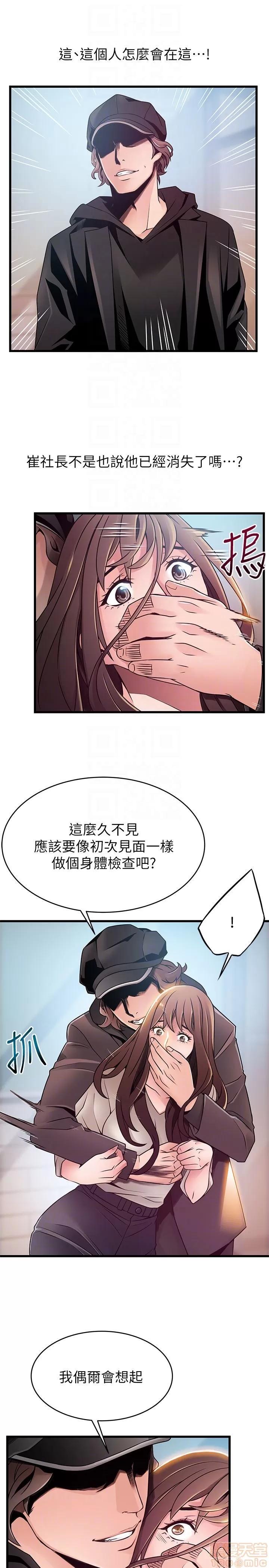 弱点 弱点 47 第35页