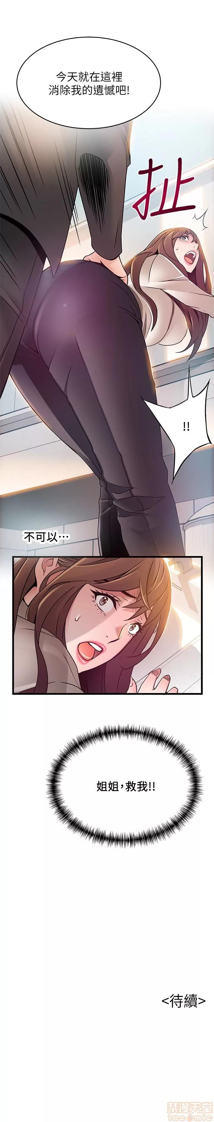 弱点 弱点 47 第39页