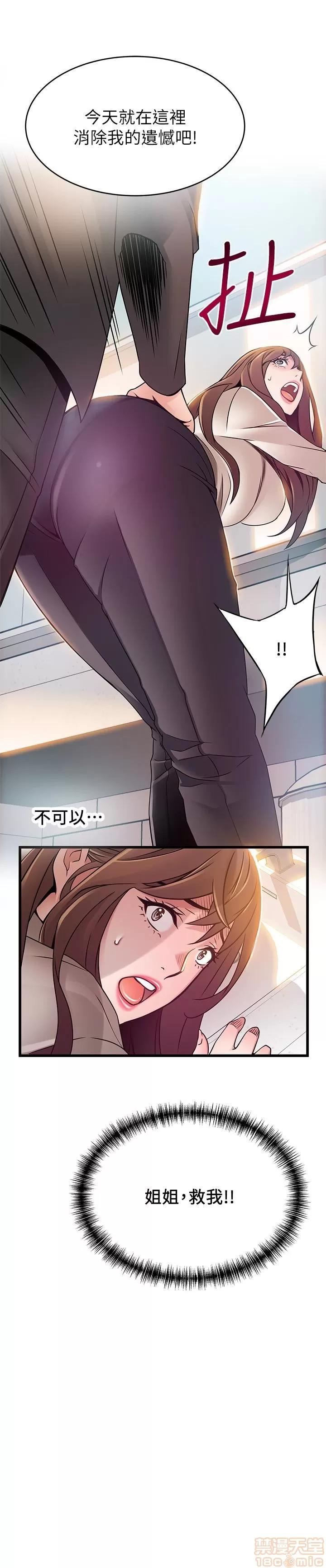 弱点 弱点 48 第3页