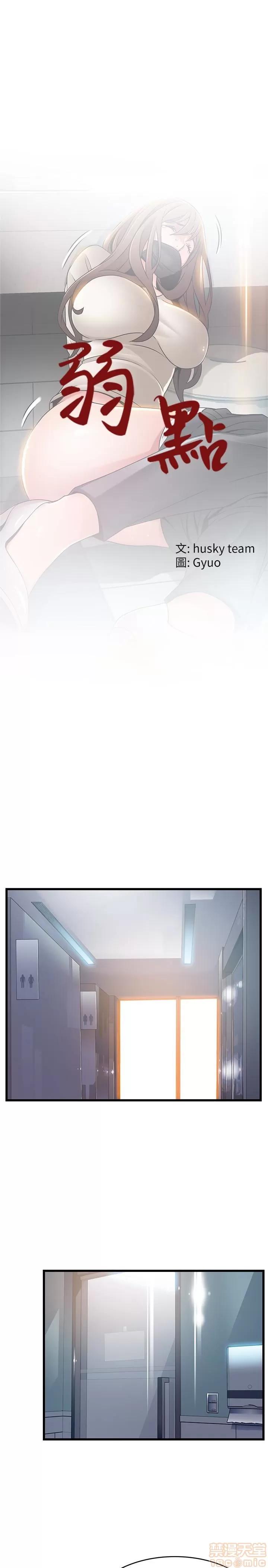 弱点 弱点 48 第4页