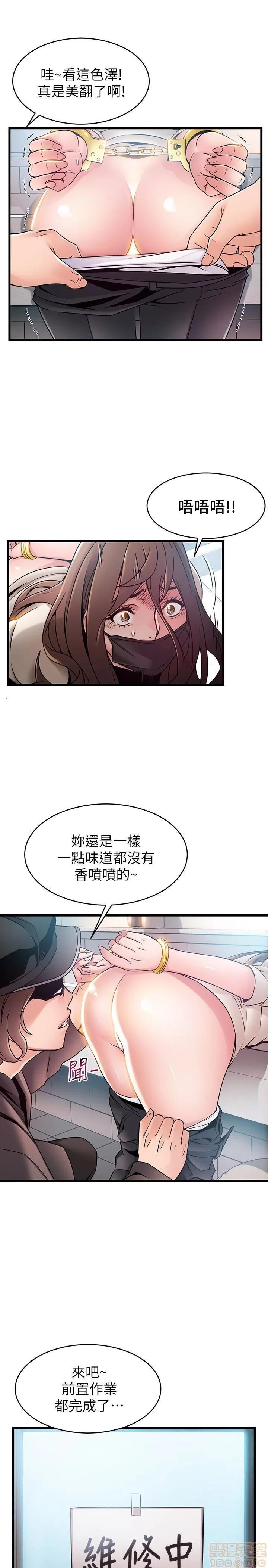 弱点 弱点 48 第12页