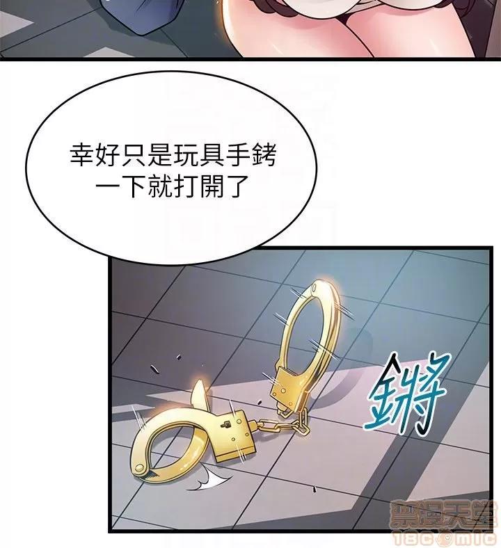 弱点 弱点 48 第25页