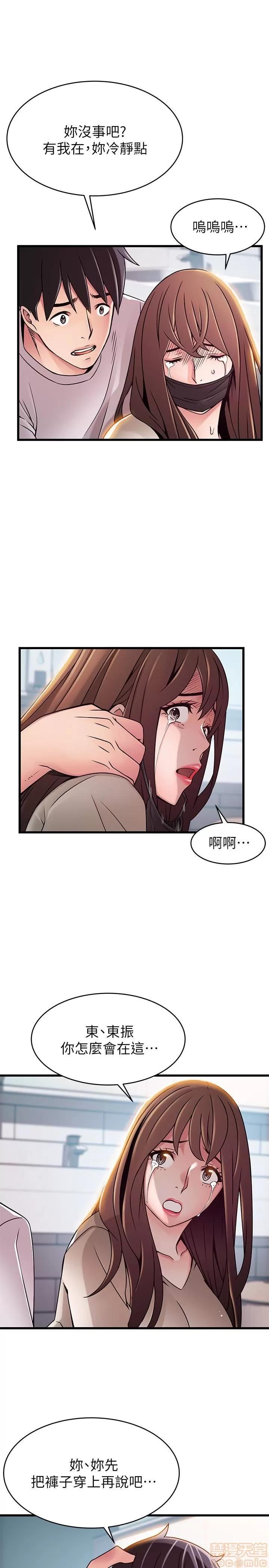 弱点 弱点 48 第26页