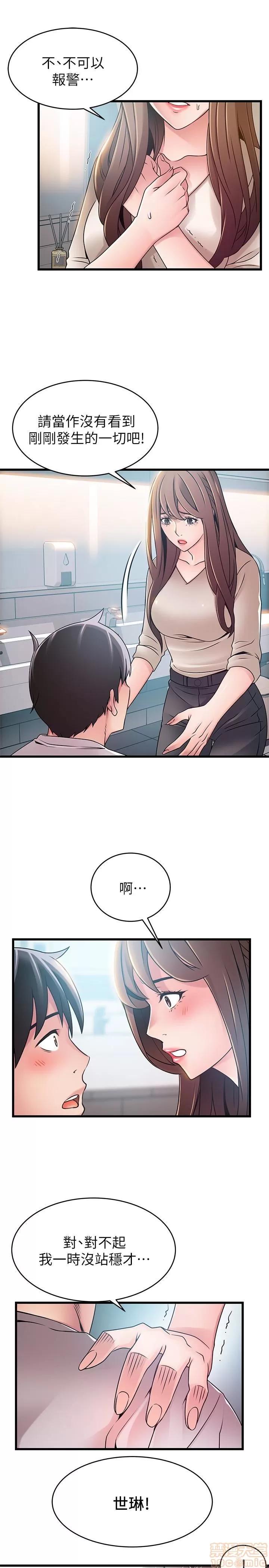 弱点 弱点 48 第30页