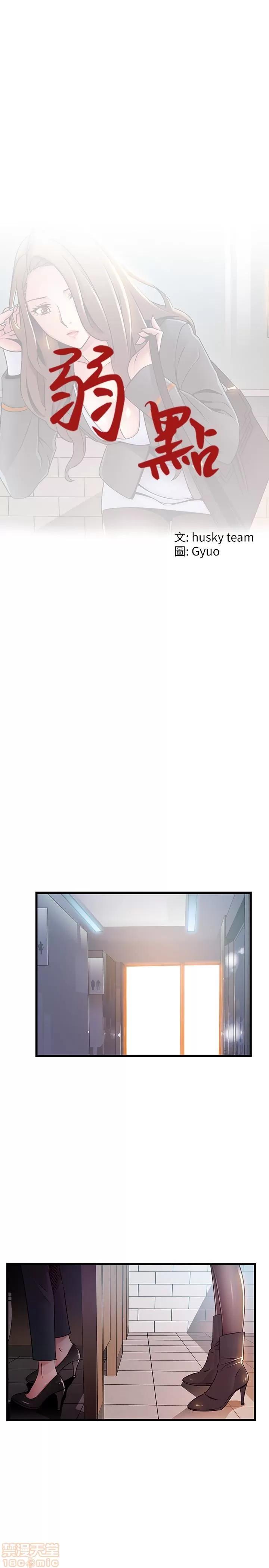 弱点 弱点 49 第2页
