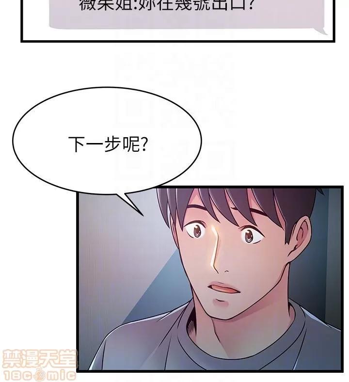 弱点 弱点 49 第29页
