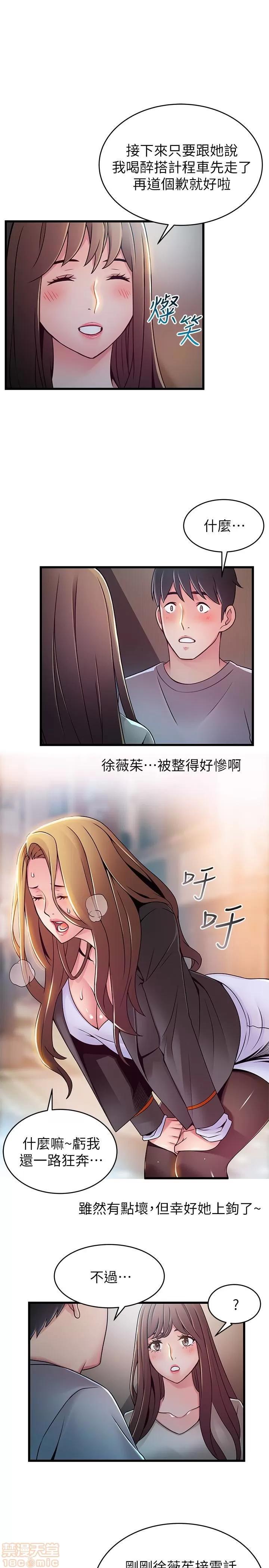 弱点 弱点 49 第30页