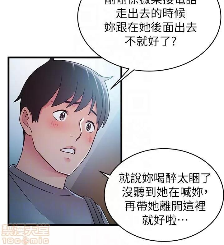 弱点 弱点 49 第31页