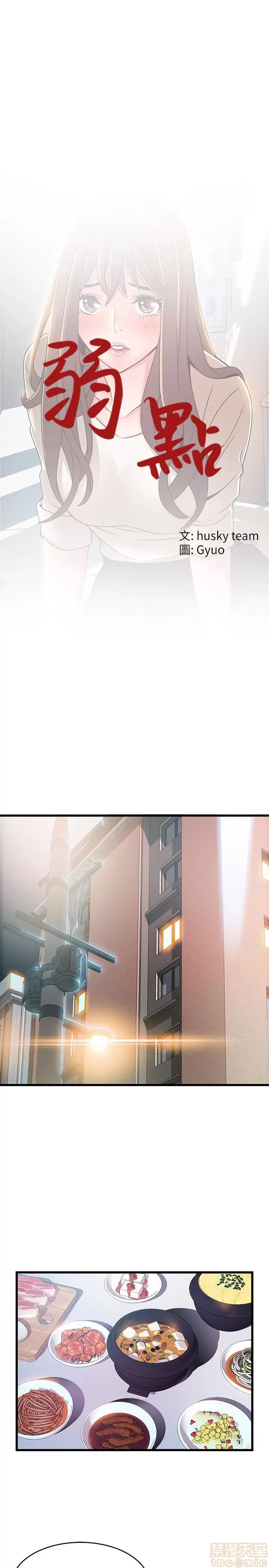 弱点 弱点 50 第2页