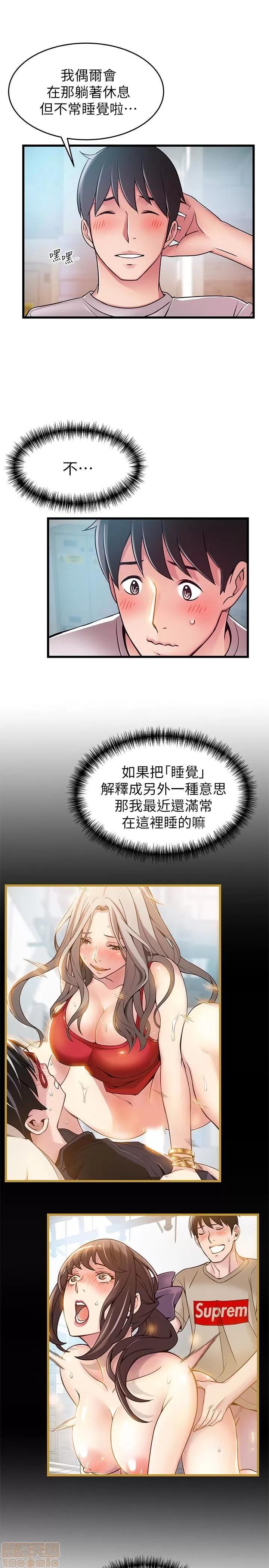 弱点 弱点 50 第10页