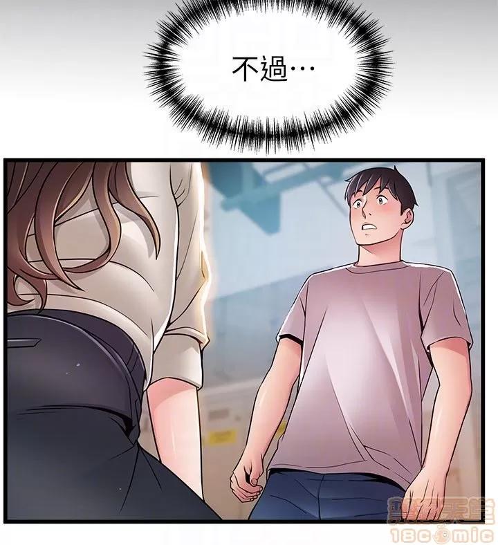弱点 弱点 50 第11页