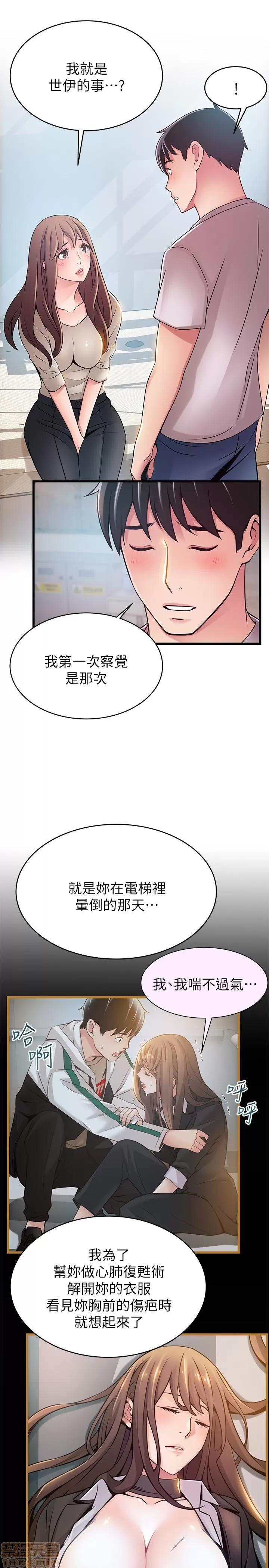 弱点 弱点 50 第16页