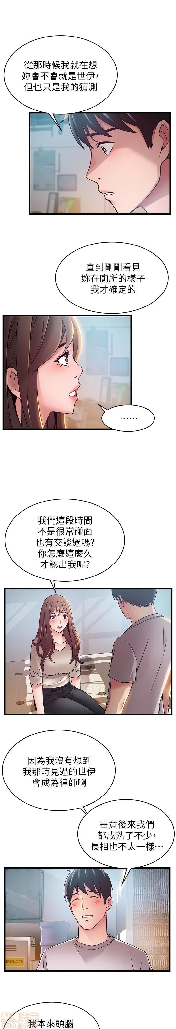弱点 弱点 50 第18页