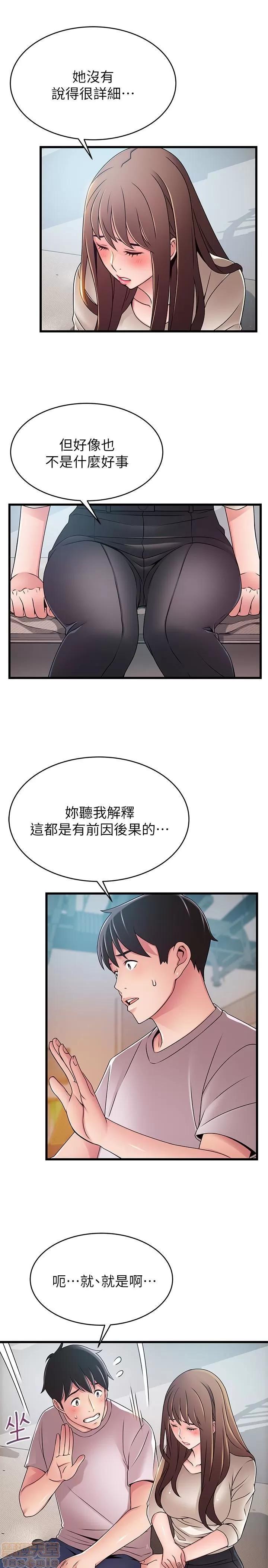弱点 弱点 50 第22页