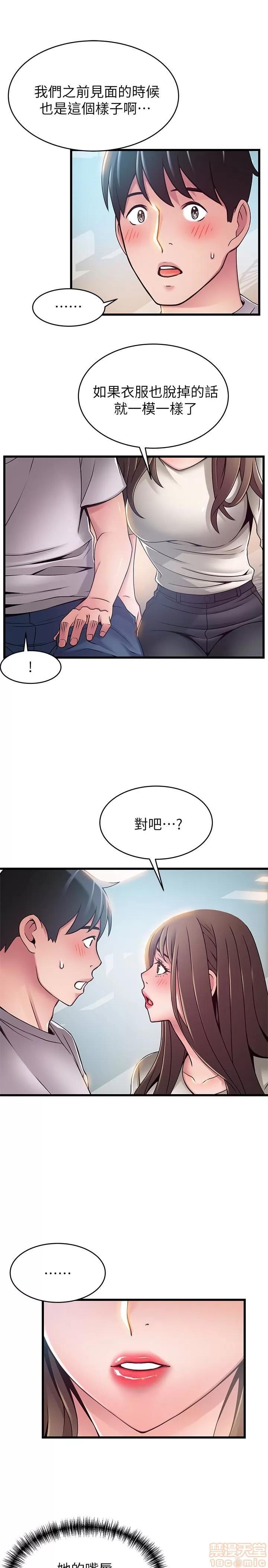 弱点 弱点 50 第26页