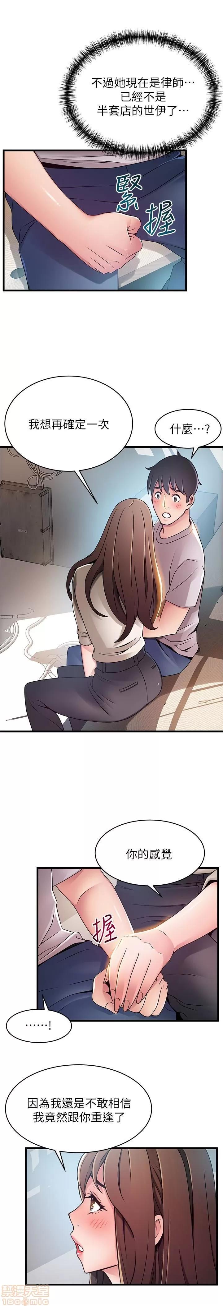 弱点 弱点 50 第28页