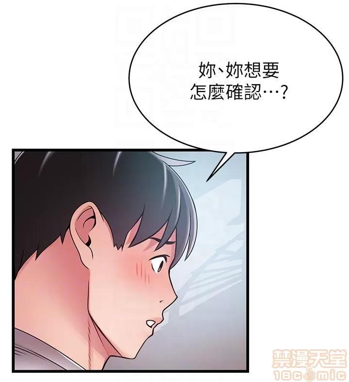弱点 弱点 50 第29页