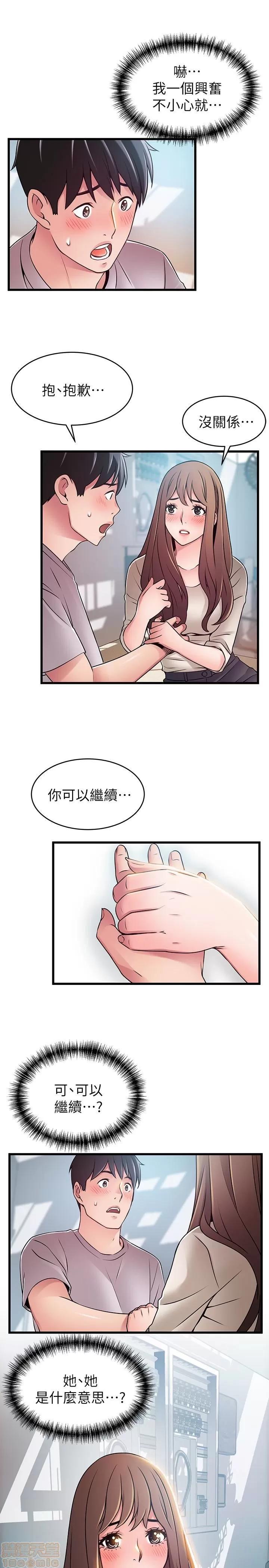 弱点 弱点 50 第36页